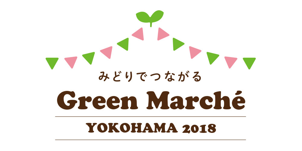 グリーンマルシェ横浜